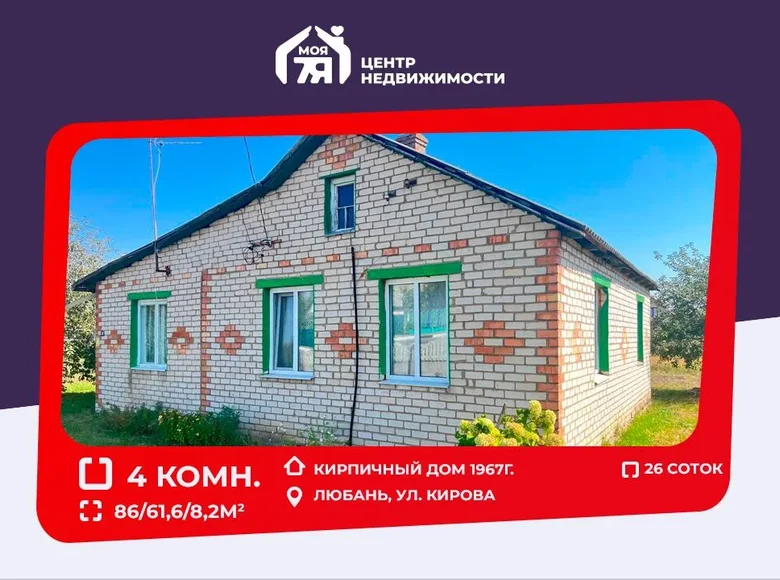 Casa 86 m² Lyuban, Bielorrusia