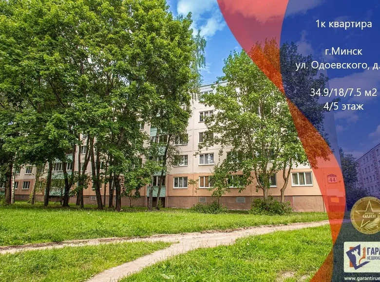 Apartamento 1 habitación 35 m² Minsk, Belarús