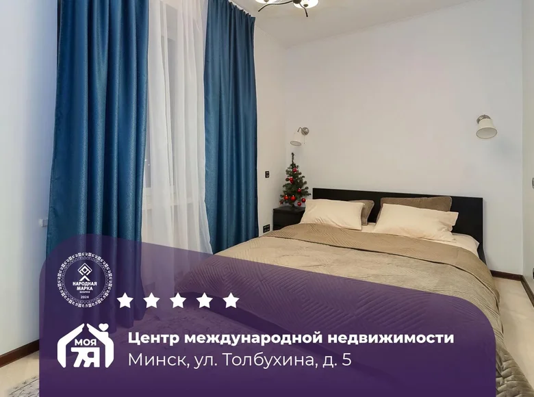 Appartement 2 chambres 44 m² Minsk, Biélorussie