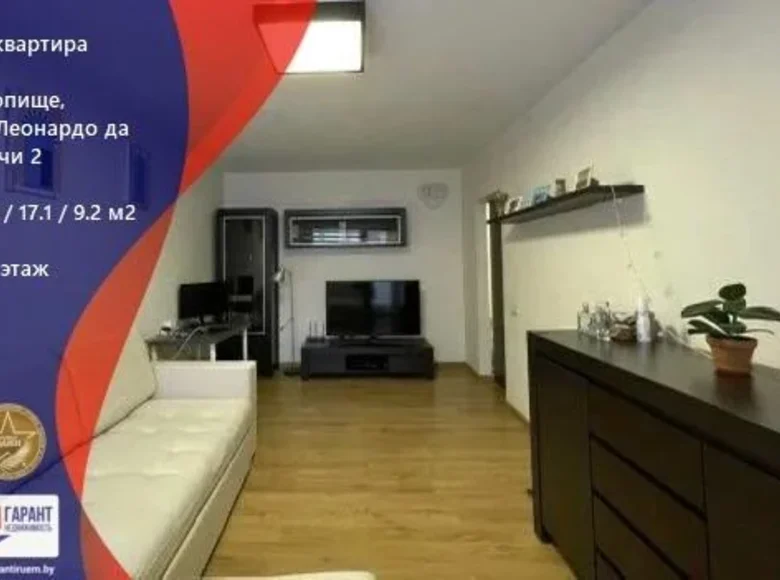 Квартира 1 комната 41 м² Копище, Беларусь