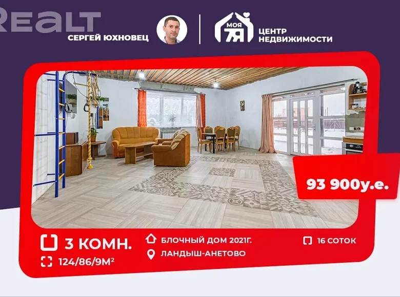 Casa 124 m² Rudzienski sielski Saviet, Bielorrusia