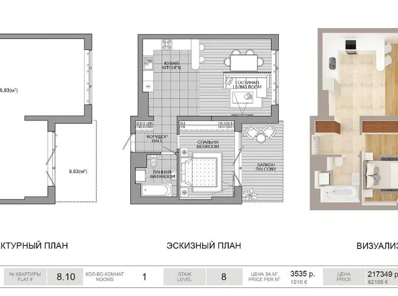 Appartement 1 chambre 61 m² Minsk, Biélorussie