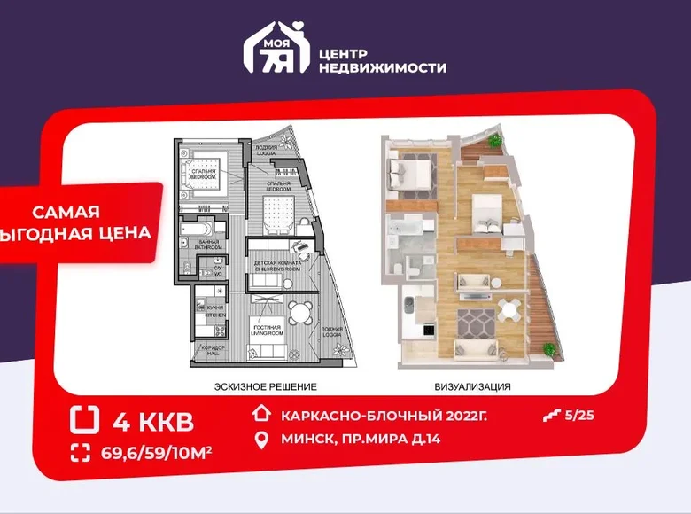 Квартира 4 комнаты 70 м² Минск, Беларусь