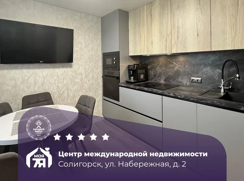 Квартира 1 комната 35 м² Солигорск, Беларусь