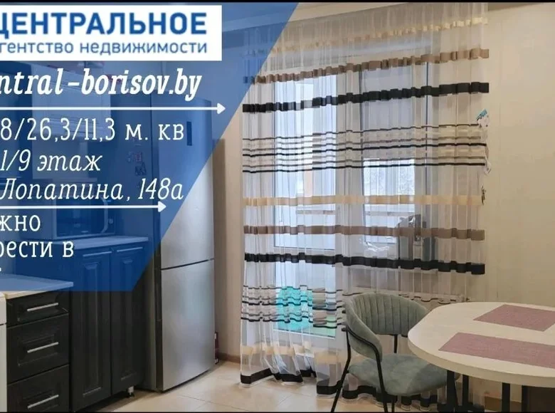 Wohnung 2 zimmer 53 m² Baryssau, Weißrussland