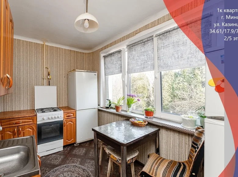 Квартира 1 комната 35 м² Минск, Беларусь