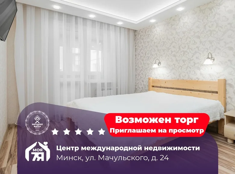 Apartamento 3 habitaciones 80 m² Minsk, Bielorrusia