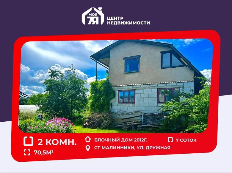 Dom 71 m² Piarezyrski siel ski Saviet, Białoruś