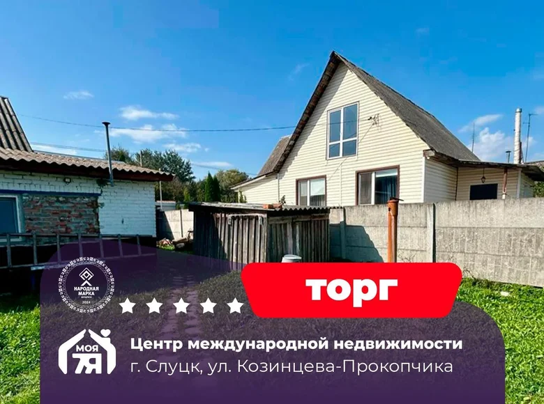 Квартира 2 комнаты 33 м² Слуцк, Беларусь