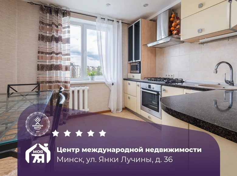 Квартира 4 комнаты 90 м² Минск, Беларусь