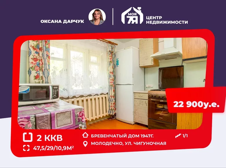 Mieszkanie 2 pokoi 48 m² Ciurliouski sielski Saviet, Białoruś