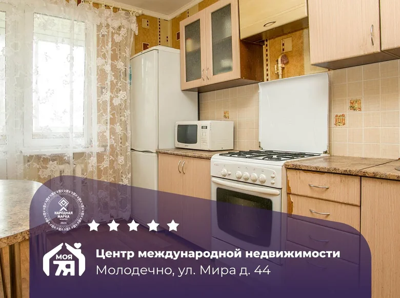 Квартира 3 комнаты 72 м² Молодечно, Беларусь