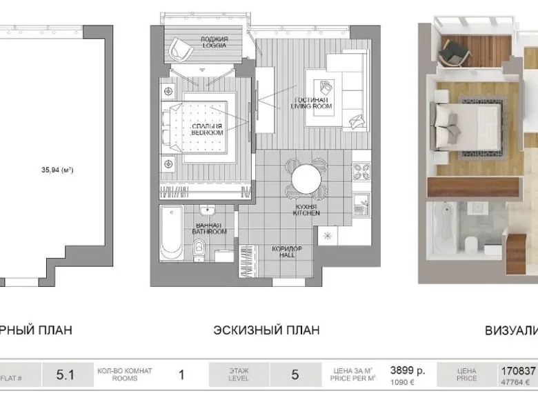 Apartamento 1 habitación 44 m² Minsk, Bielorrusia