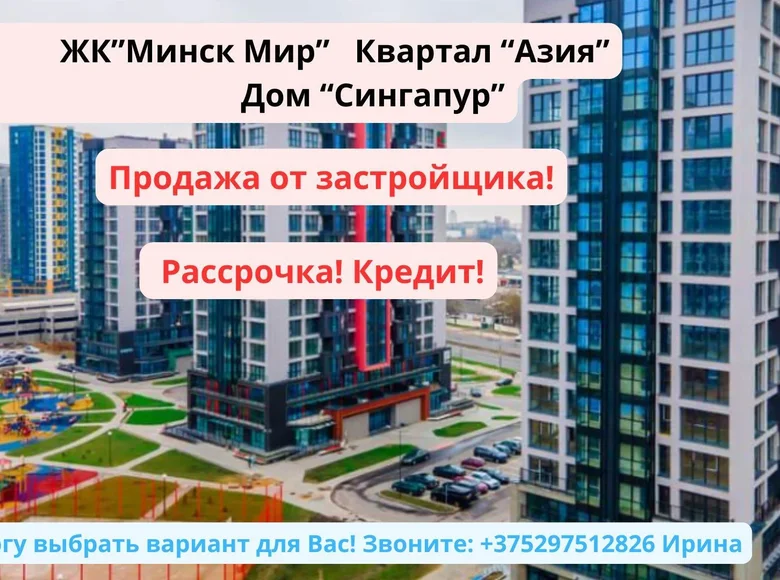 3 room apartment 64 m² Minsk, Belarus