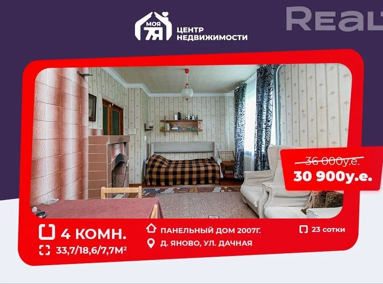 Casa 34 m² Barauski sielski Saviet, Bielorrusia