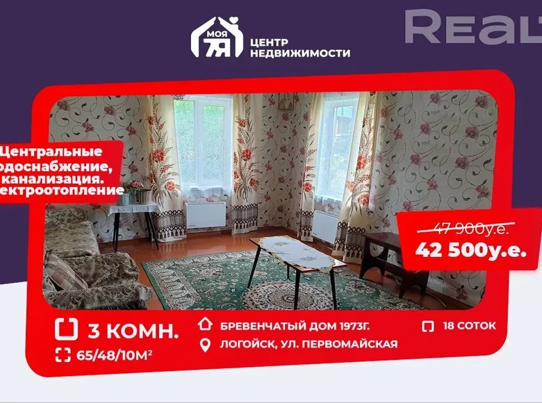 Haus 65 m² Lahojsk, Weißrussland