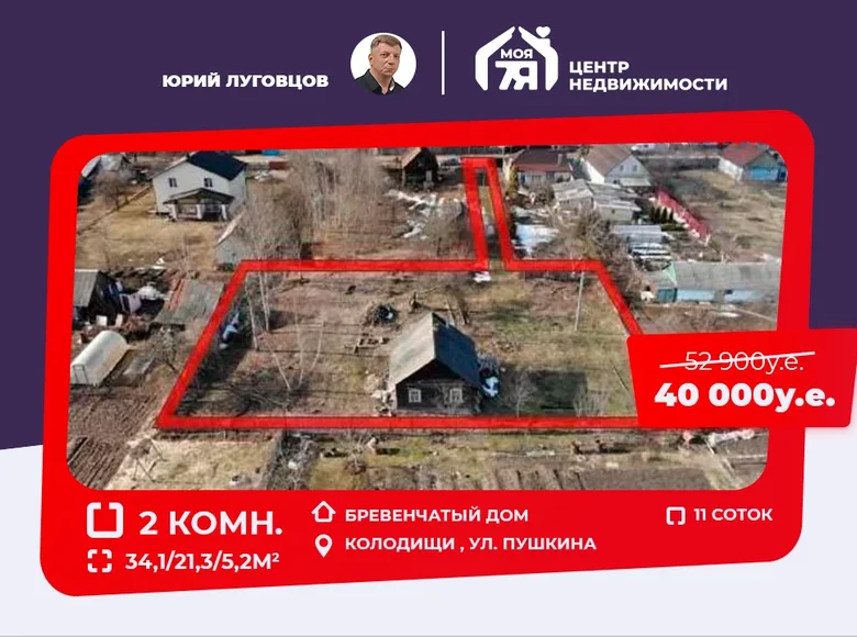 Дом 34 м² Колодищи, Беларусь