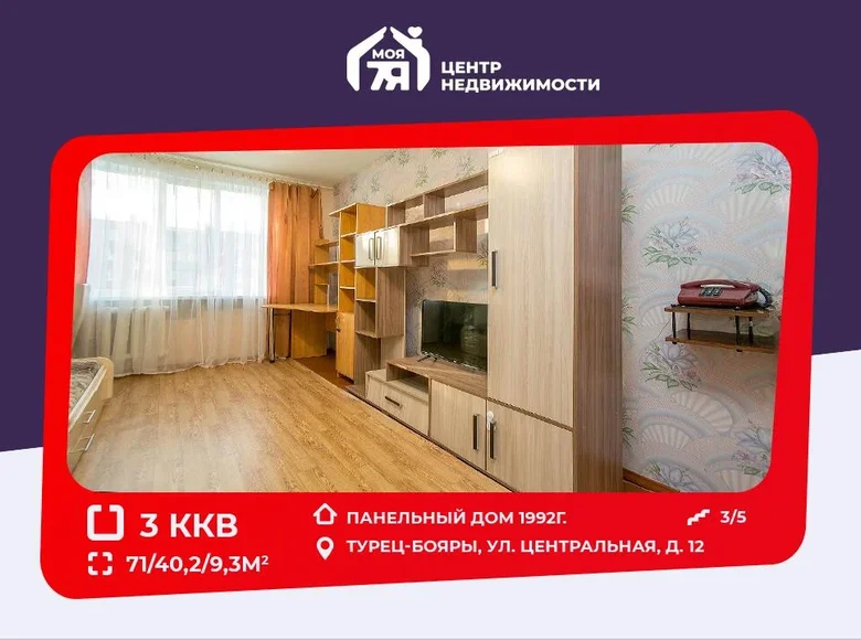 3 room apartment 71 m² Turec-Boyary, Belarus
