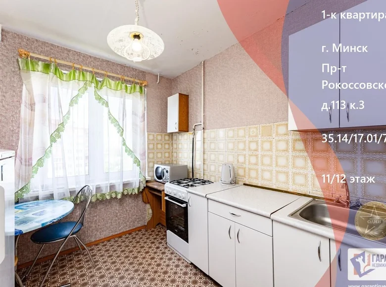 Mieszkanie 1 pokój 35 m² Mińsk, Białoruś
