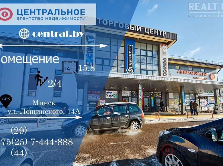 Tienda 16 m² en Minsk, Bielorrusia