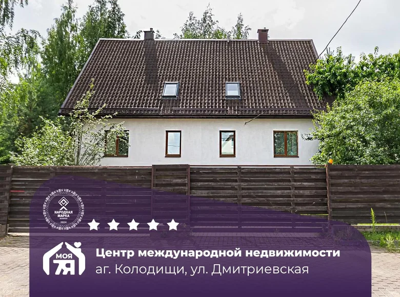 House 214 m² Kalodishchy, Belarus