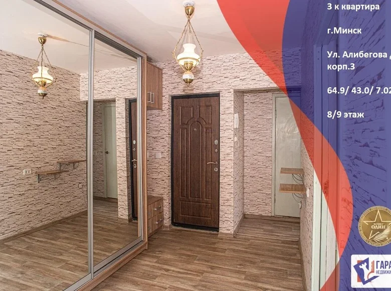 Wohnung 3 zimmer 65 m² Minsk, Belarus
