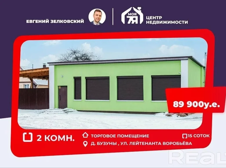 Tienda 95 m² en Rakauski sielski Saviet, Bielorrusia