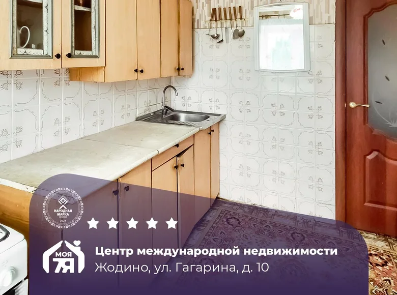 Квартира 3 комнаты 62 м² Жодино, Беларусь