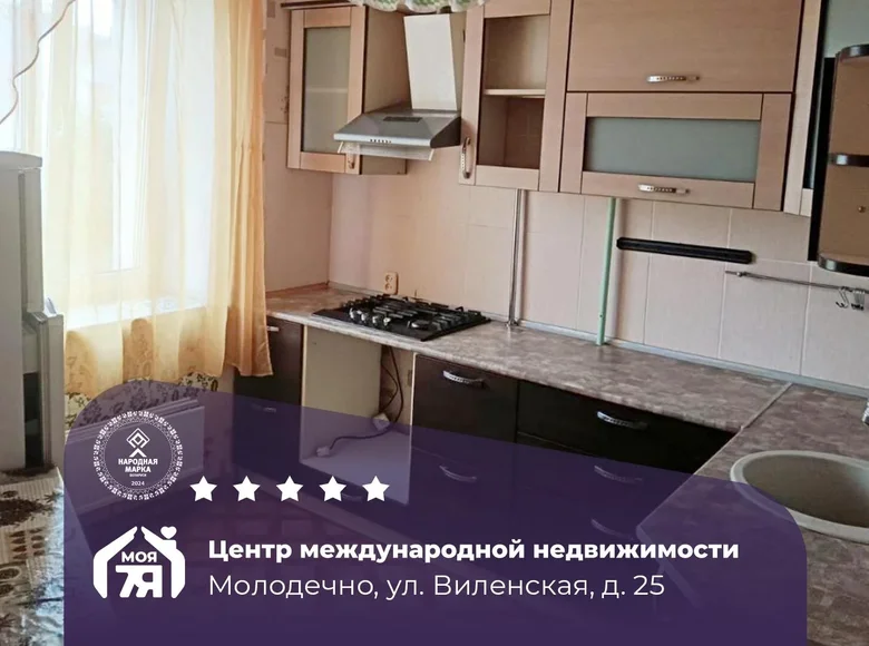 1 room apartment 34 m² Maladzyechna, Belarus