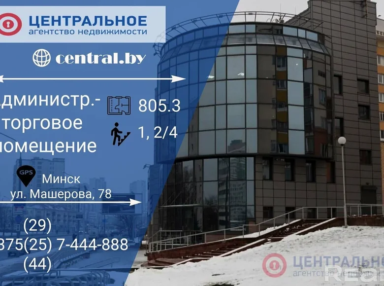 Propiedad comercial 805 m² en Minsk, Bielorrusia