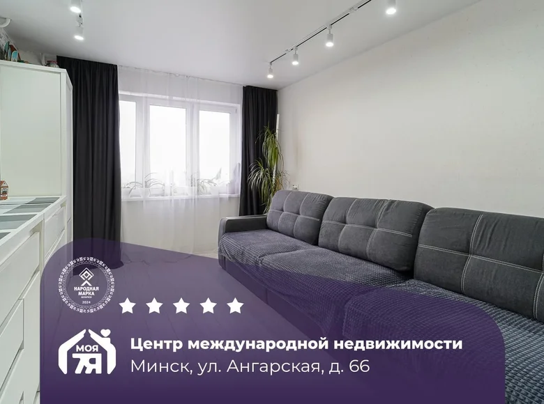 Квартира 2 комнаты 52 м² Минск, Беларусь