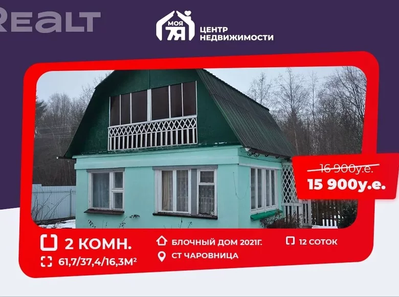 Casa 62 m² Januskavicki sielski Saviet, Bielorrusia