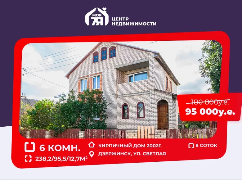 Maison 238 m² Dziarjynsk, Biélorussie