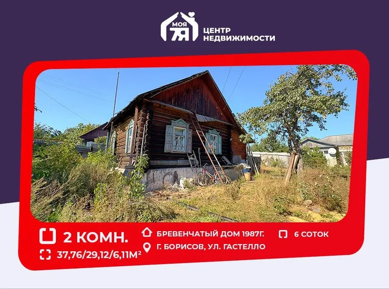 Casa 38 m² Borisov, Bielorrusia