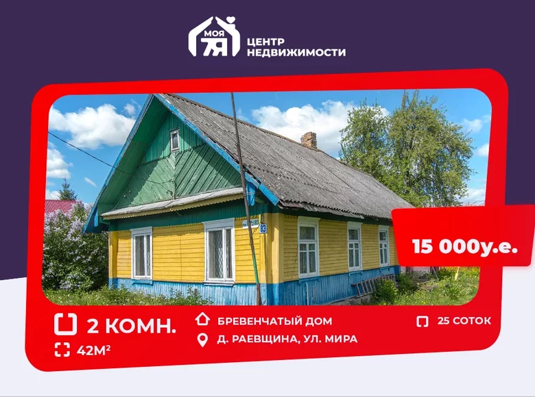 Haus 2 Zimmer 42 m² Miasocki sielski Saviet, Weißrussland