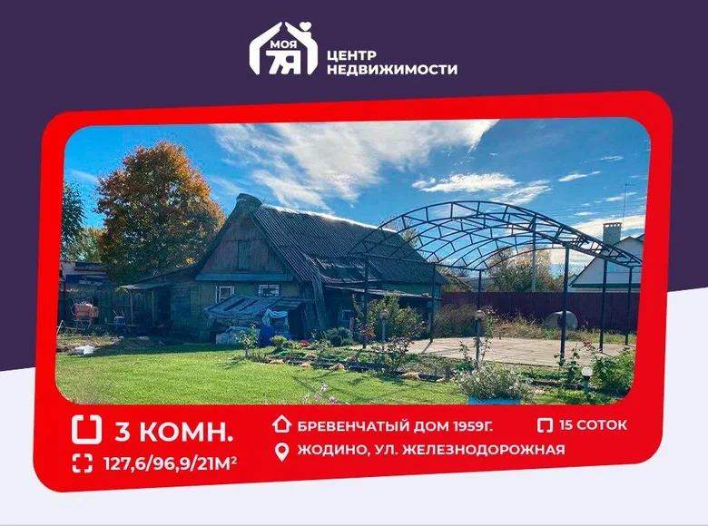 House 128 m² Zhodzina, Belarus