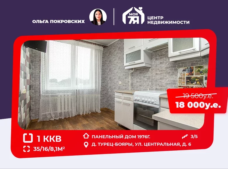 Mieszkanie 1 pokój 35 m² Bojary-Turzec, Białoruś