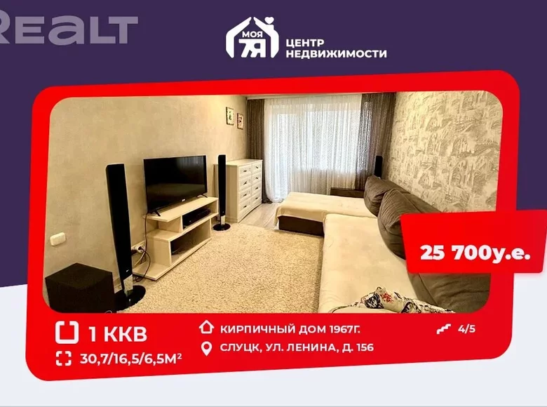 Mieszkanie 1 pokój 31 m² Słuck, Białoruś
