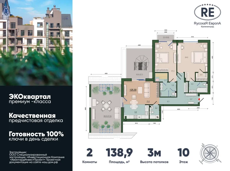 Mieszkanie 2 pokoi 139 m² Królewiec, Rosja