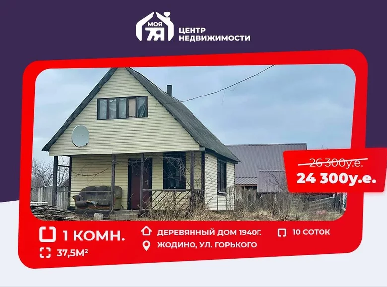 Haus 38 m² Schodsina, Weißrussland