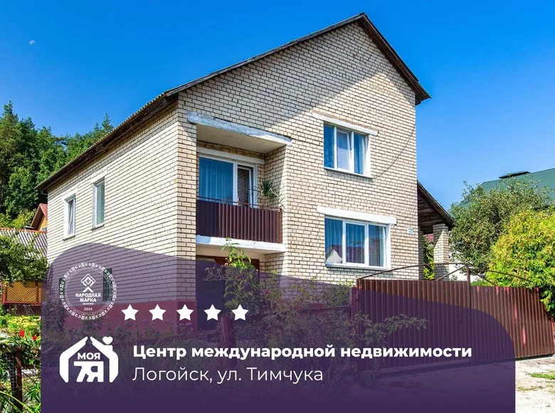 House 236 m² Lahoysk, Belarus