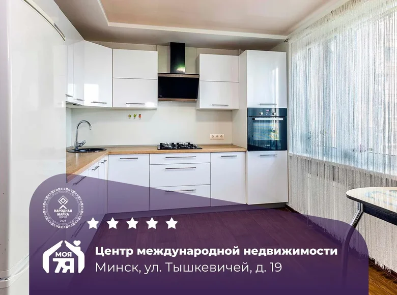 Mieszkanie 2 pokoi 62 m² Mińsk, Białoruś
