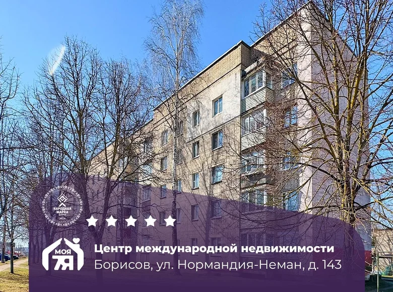 3 room apartment 65 m² Barysaw, Belarus