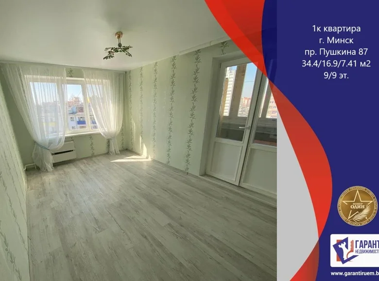 Apartamento 1 habitación 34 m² Minsk, Bielorrusia