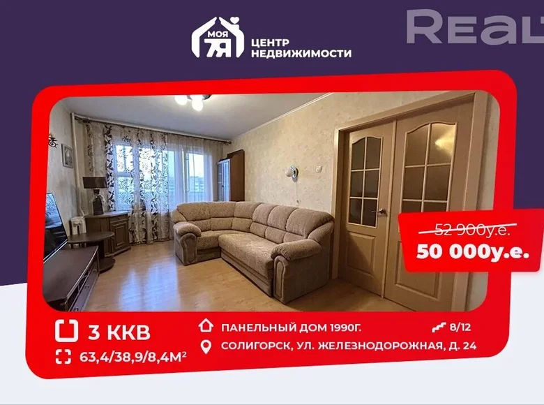 Mieszkanie 3 pokoi 63 m² Soligorsk, Białoruś