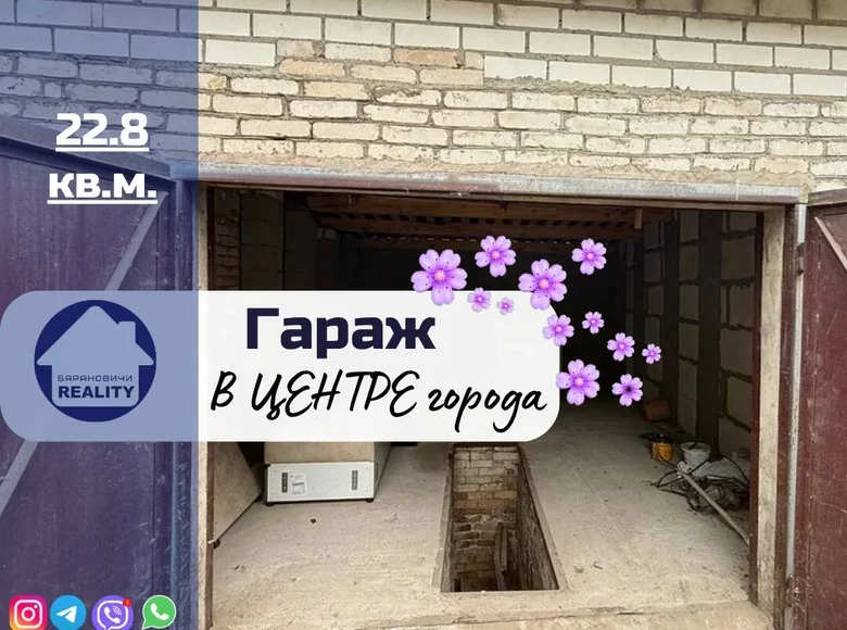 Propriété commerciale 23 m² à Baranavitchy, Bélarus