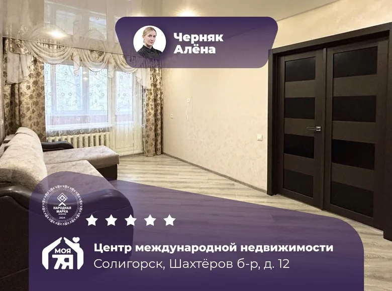 3 room apartment 63 m² Salihorsk, Belarus