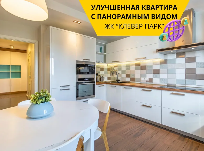 4 room apartment 111 m² Minsk, Belarus