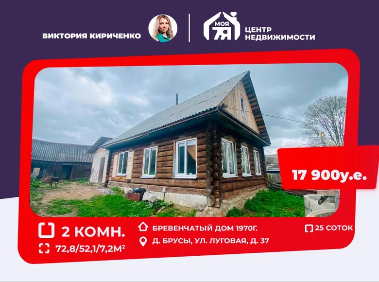 Haus 2 Zimmer 73 m² Pryharadny sielski Saviet, Weißrussland