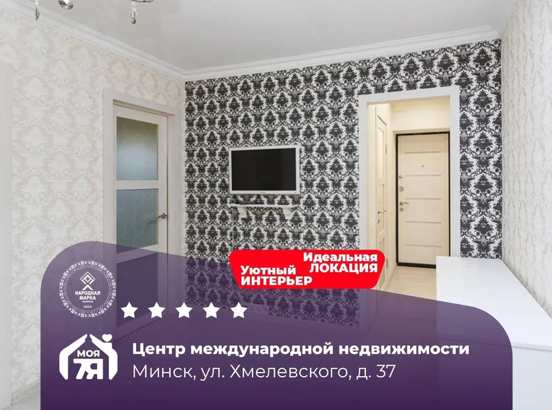 Wohnung 1 zimmer 32 m² Minsk, Weißrussland